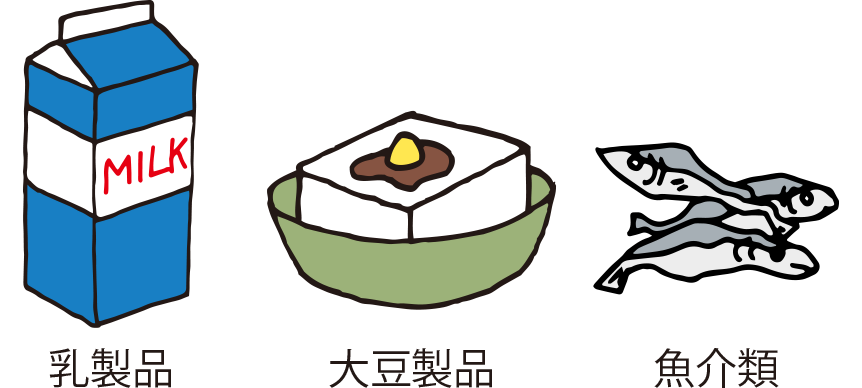 乳製品・大豆製品・魚介類