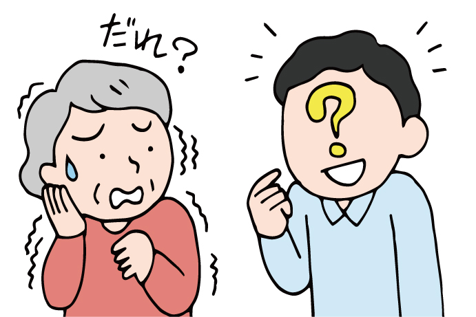 失行・失認