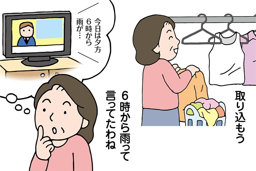 デールファイブで改善